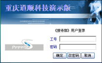 道豪管理系統系統基礎操作手冊510.png