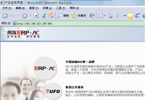 用友UC系統(tǒng)環(huán)境設置277.png