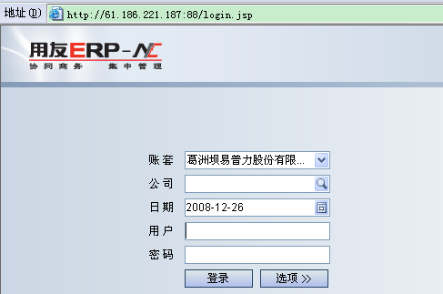 用友UC系統(tǒng)環(huán)境設置308.png