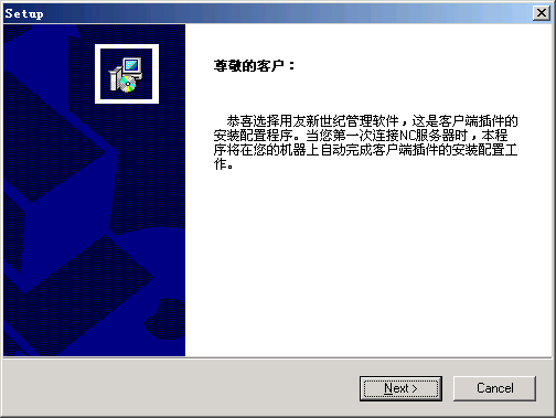 用友UC系統(tǒng)環(huán)境設置124.png