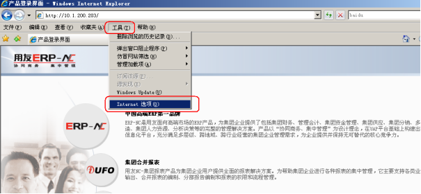 用友UC系統(tǒng)環(huán)境設置205.png