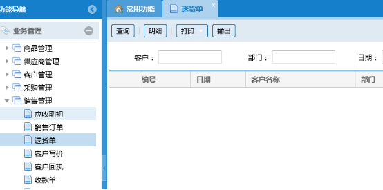 蔬菜配送系統操作手冊2642.png