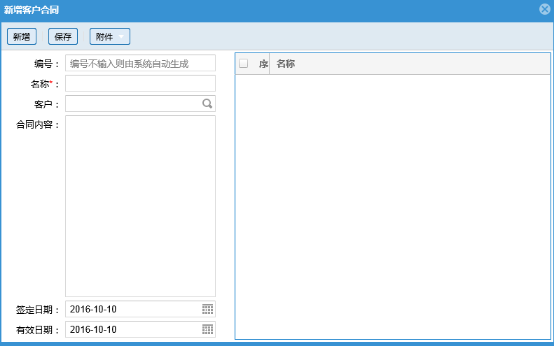 蔬菜配送系統操作手冊1467.png