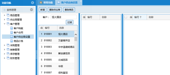 蔬菜配送系統操作手冊1503.png