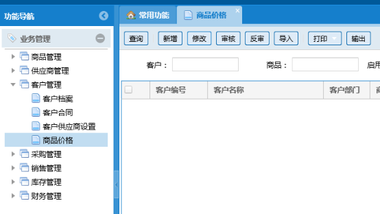蔬菜配送系統操作手冊1651.png