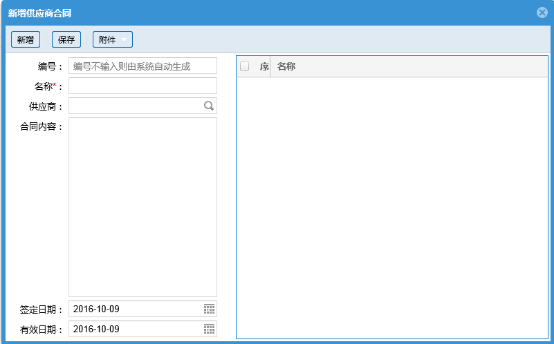 蔬菜配送系統操作手冊899.png