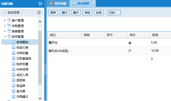 蔬菜配送系統操作手冊3027.png