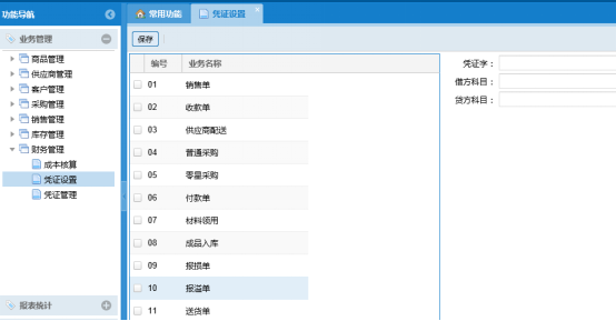 蔬菜配送系統操作手冊3831.png