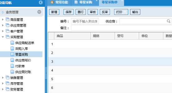 蔬菜配送系統操作手冊2086.png