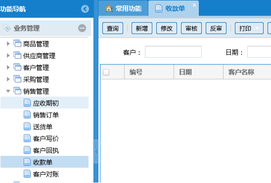 蔬菜配送系統操作手冊2884.png