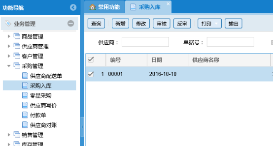 蔬菜配送系統操作手冊1987.png