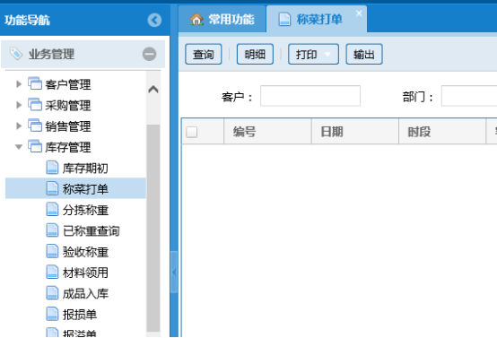 蔬菜配送系統操作手冊3069.png