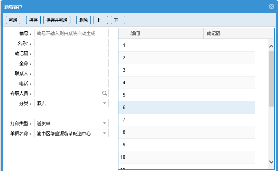 蔬菜配送系統操作手冊1340.png