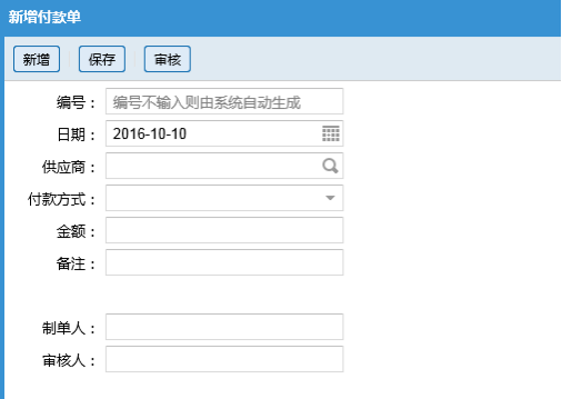 蔬菜配送系統操作手冊2249.png