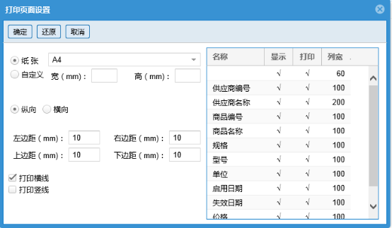 蔬菜配送系統操作手冊1839.png