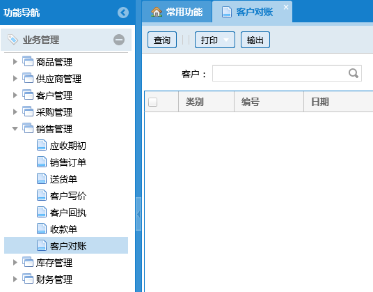 蔬菜配送系統操作手冊2965.png