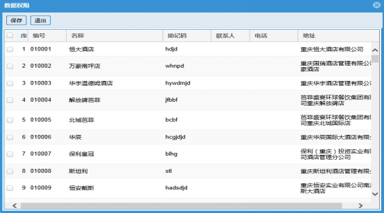 蔬菜配送系統操作手冊243.png
