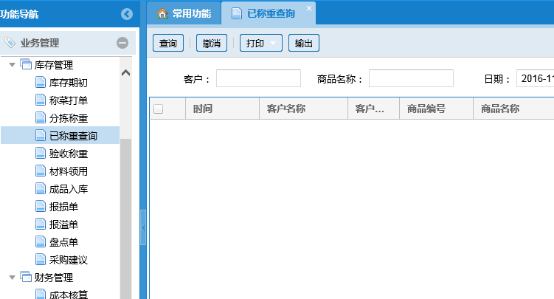 蔬菜配送系統操作手冊3306.png