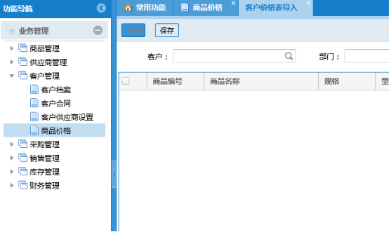 蔬菜配送系統操作手冊1786.png