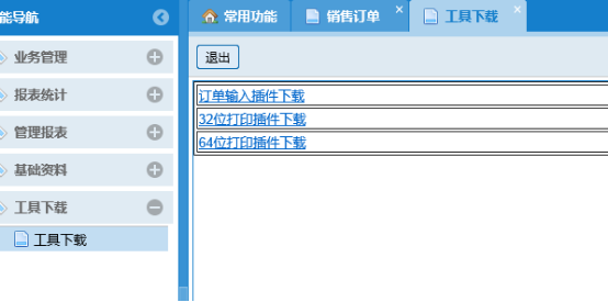 蔬菜配送系統操作手冊2525.png
