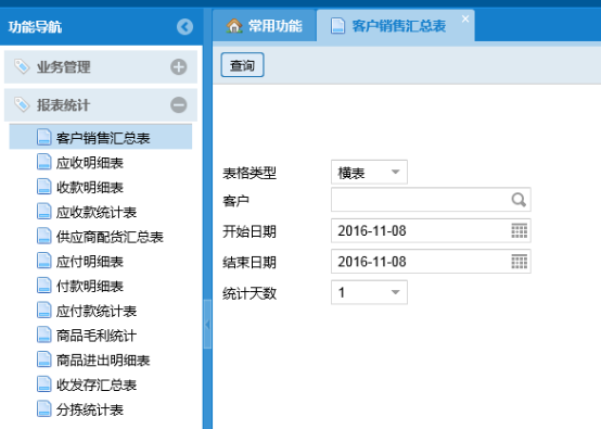 蔬菜配送系統操作手冊3967.png