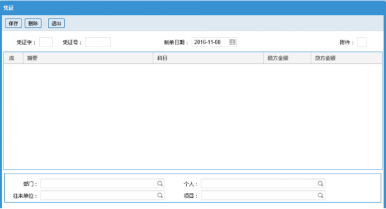 蔬菜配送系統操作手冊3936.png
