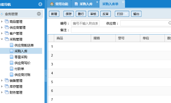蔬菜配送系統操作手冊2011.png