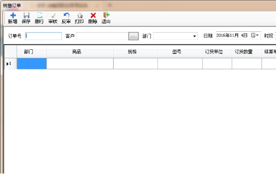 蔬菜配送系統操作手冊2532.png
