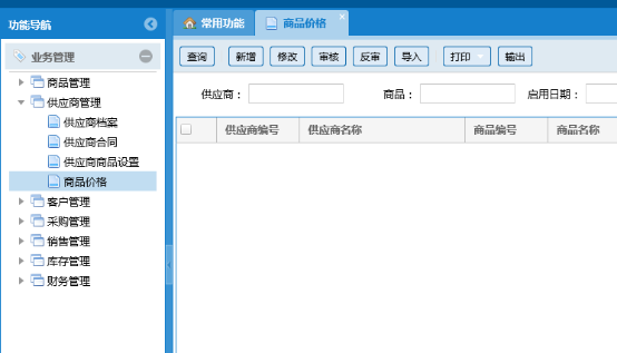 蔬菜配送系統操作手冊1084.png