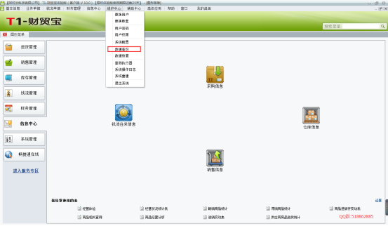 數(shù)據(jù)和恢復38.png