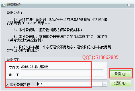 數(shù)據(jù)和恢復58.png