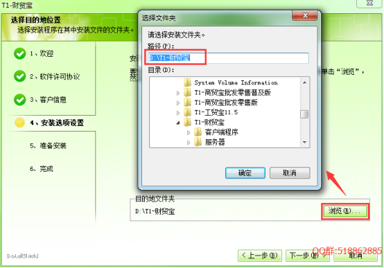 T1財貿寶安裝421.png