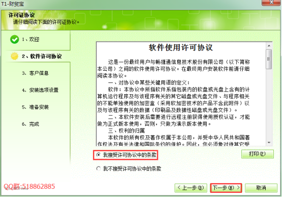 T1財貿寶安裝395.png