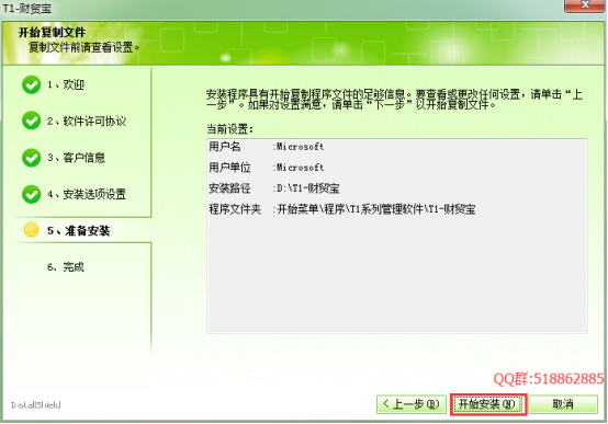 T1財貿寶安裝435.png