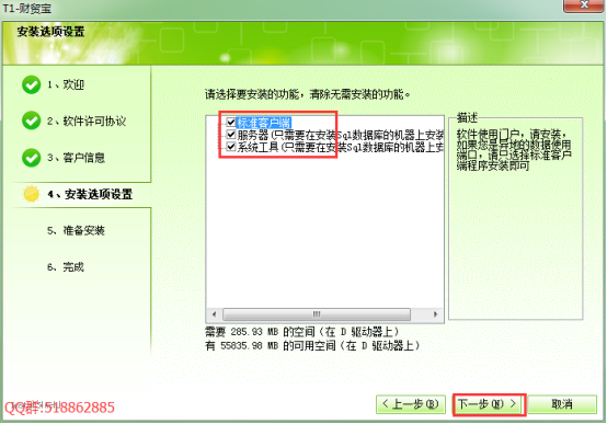 T1財貿寶安裝433.png