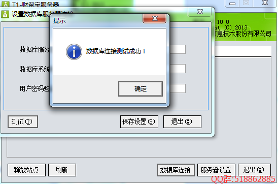 T1財貿寶安裝545.png