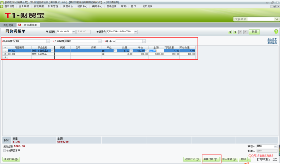 庫存管理348.png