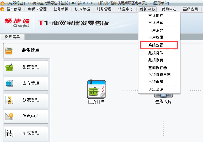 系統配置1.png