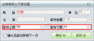 用友t1工貿(mào)寶11.5如何設置庫存警報？