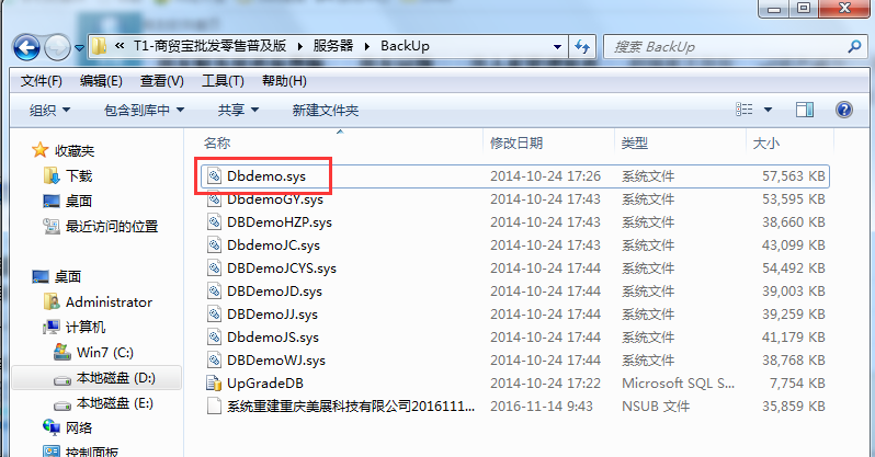用友t1創建帳套時提示：數據庫模板文件DBDemo.sys不存在!提示:請檢查服務器</B>安裝目錄"Backup"如何處理？