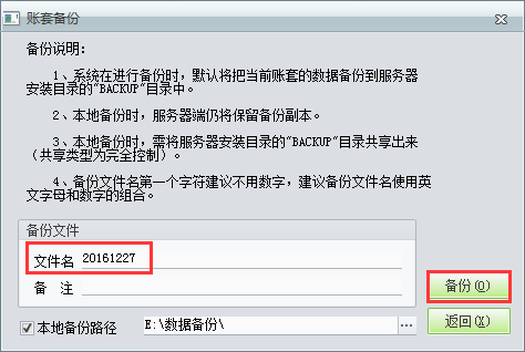 數據備份4.png