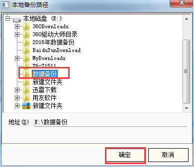 數據備份3.png