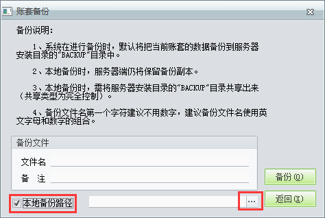 數據備份2.png