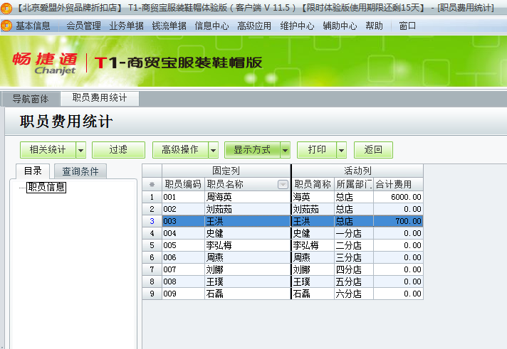 費用統計3.png