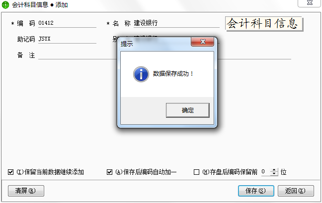 用友t1商貿寶網店版會計科目怎樣添加？