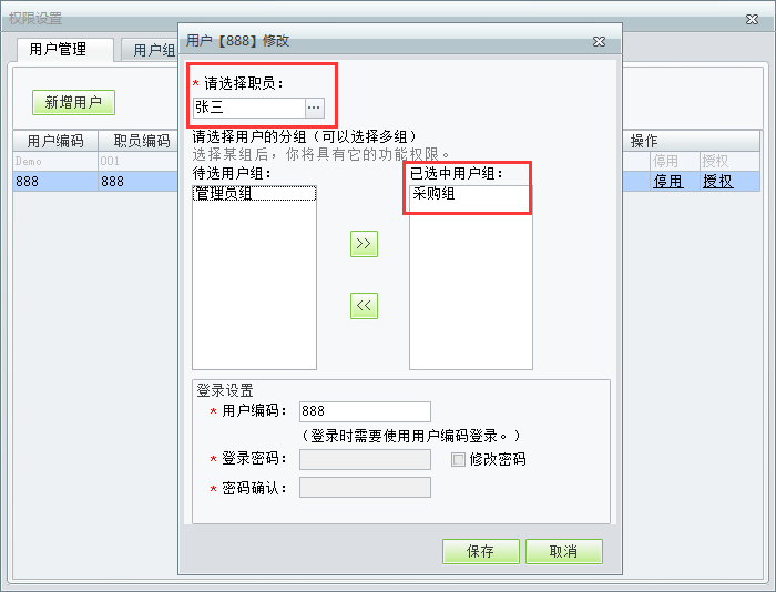用友t1商貿(mào)寶服裝鞋帽版如何設置操作員權限？