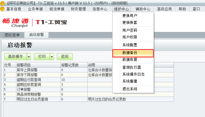 數據備份1.png