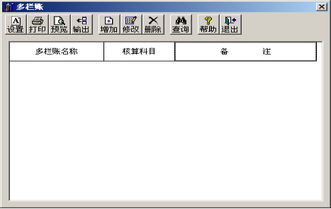 用友T3操作技巧手冊2945.png