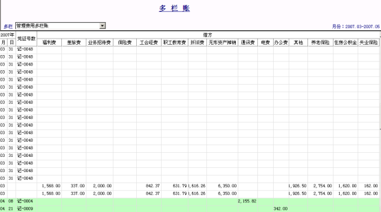 用友T3操作技巧手冊2951.png