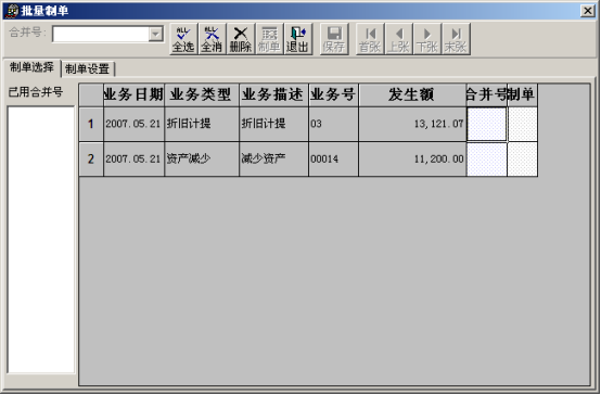 用友T3操作技巧手冊3854.png